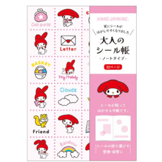 SAN-X | My Melody Sticker Book 148x105x6mm