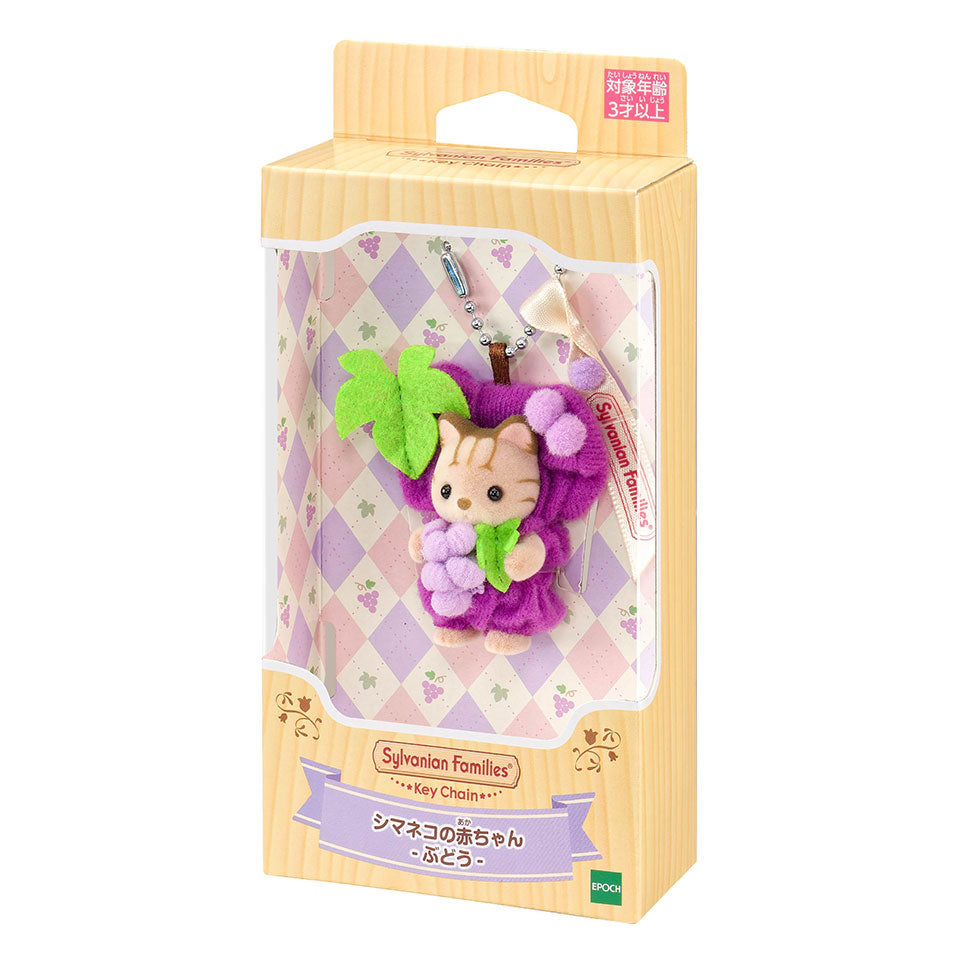 【JP】Sylvanian Families | Baby Fruits Keychain Baby Cat Grape Keychain 78x28x140mm