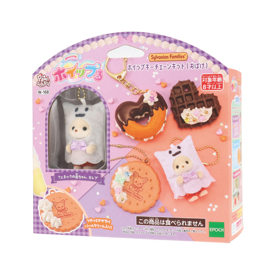 Sylvanian Families Whip Keychain Whipped Cream Kit 160×60×160mm (Ghost)