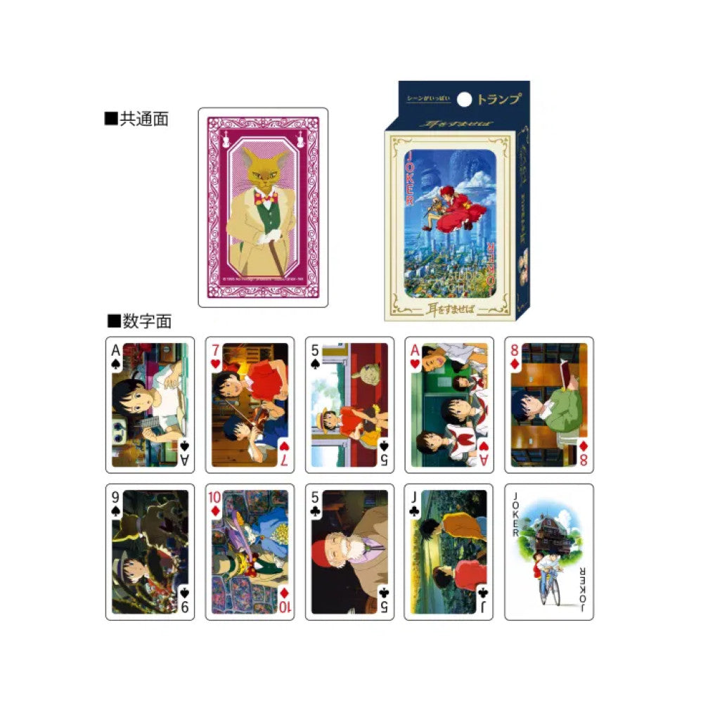 Studio Ghibli | Whisper Of The Heart Scenes Plenty Playing Cards (54 Cards)