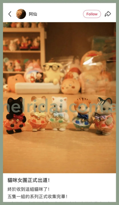 【JP】Sylvanian Families | Atsumare! Baby Set Cats