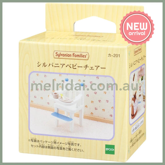 【JP】Sylvanian Families | Baby Chair Set W75 x H72 x D52 mm