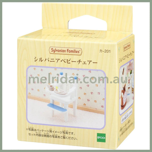 【JP】Sylvanian Families | Baby Chair Set W75 x H72 x D52 mm