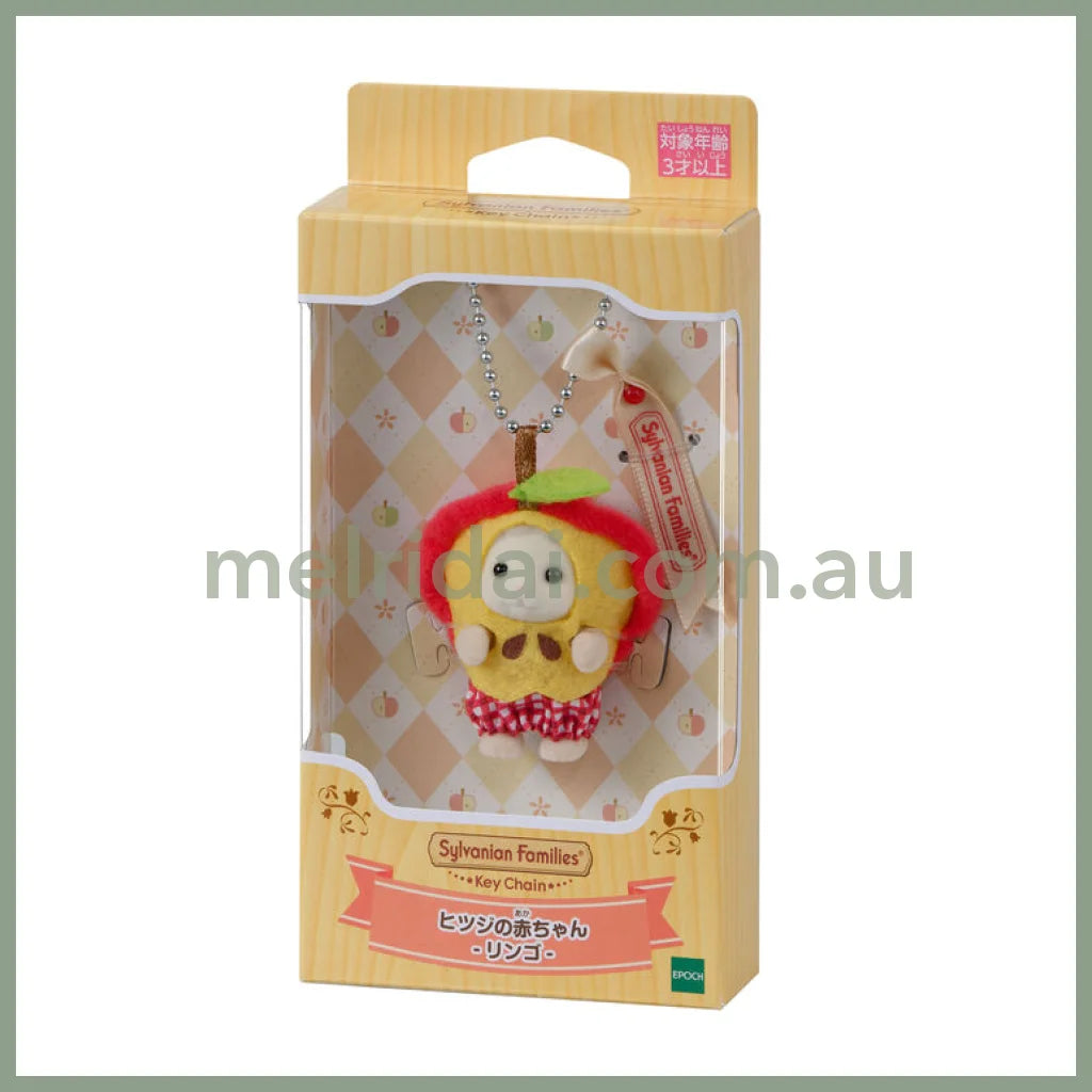【Jp】Sylvanian Families | Baby Fruits Keychain Sheep Apple Costume 78 X 28 140Mm