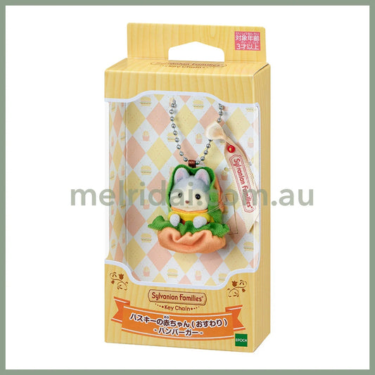 【Limit 1 /customer】【JP】Sylvanian Families | Baby Baby Husky Keychain Costume 78 x 28 x 140mm (Hamburger)