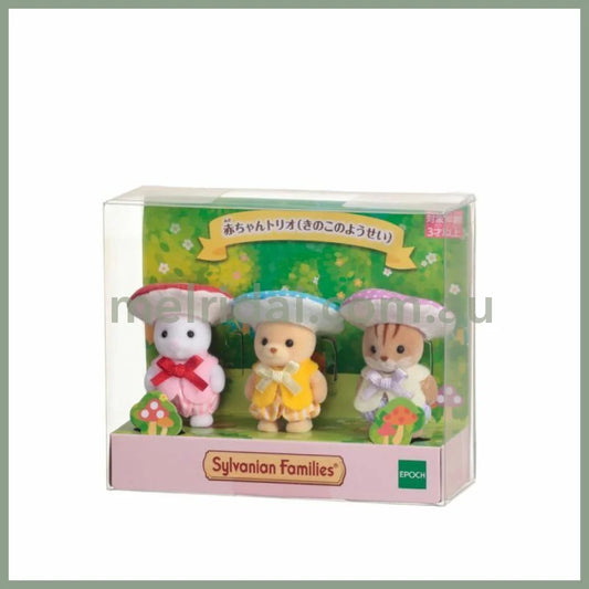 【JP】Sylvanian Families | Baby Trio Mushroom Fairy