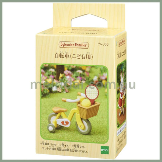 【JP】Sylvanian Families | Bicycle for Children Set W62 x H93 x D41 mm