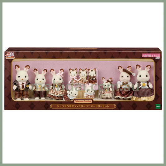 【JP】Sylvanian Families | Chocolate Rabbit Family 40th Anniversary Set 40 x 15 x 7.2 cm C-74