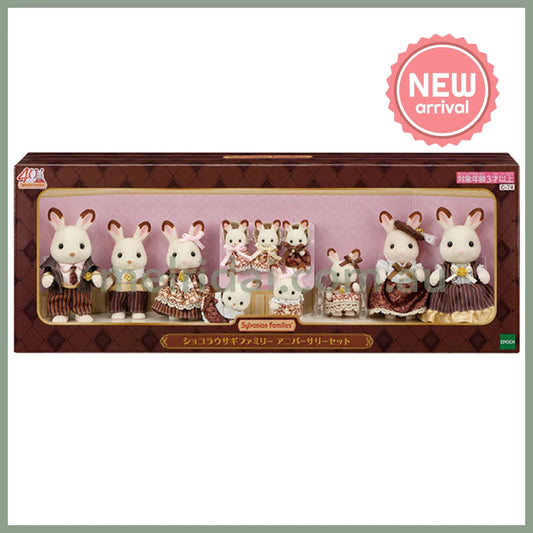 【JP】Sylvanian Families | Chocolate Rabbit Family 40th Anniversary Set 40 x 15 x 7.2 cm C-74