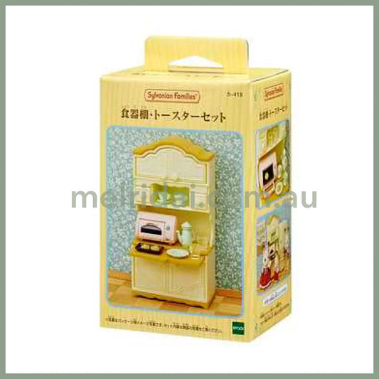 【JP】Sylvanian Families | Cup Board and Toaster Set W80×D60×H145mm