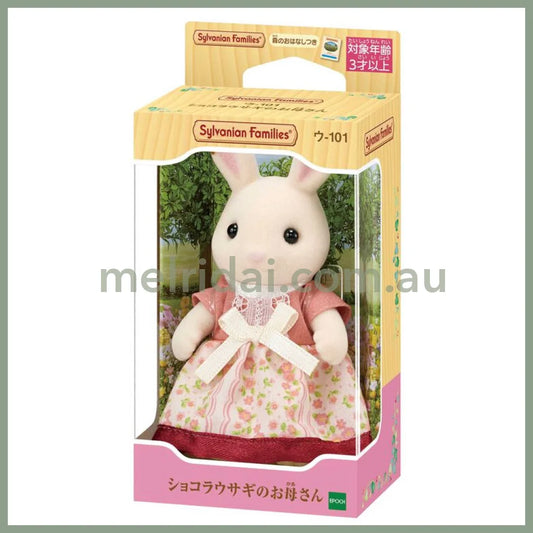 【JP】Sylvanian Families | Doll Chocolate Rabbit Mother Mum W65×D45×H108mm