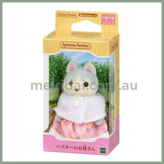 【JP】Sylvanian Families | Doll Husky Dog Mother Mum W65×D45×H108mm