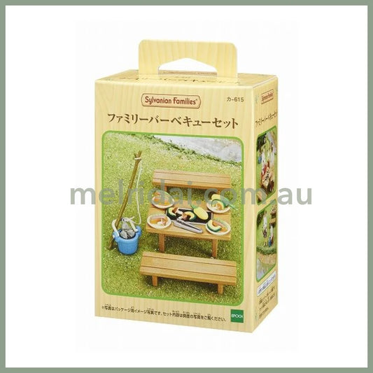 【JP】Sylvanian Families | Family BBQ Set W78 x H113 x D49 mm