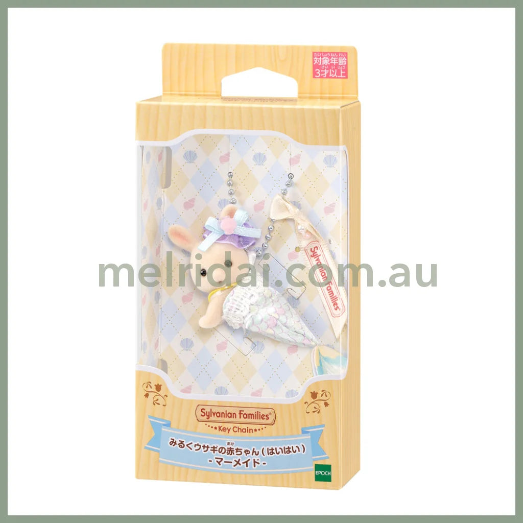 【JP】Sylvanian Families | Keychain Milk Rabbit Baby Crawling Mermaid