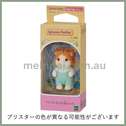 Sylvanian Families | Maple Cat Baby 48×100×42Mm 森贝儿森林家族