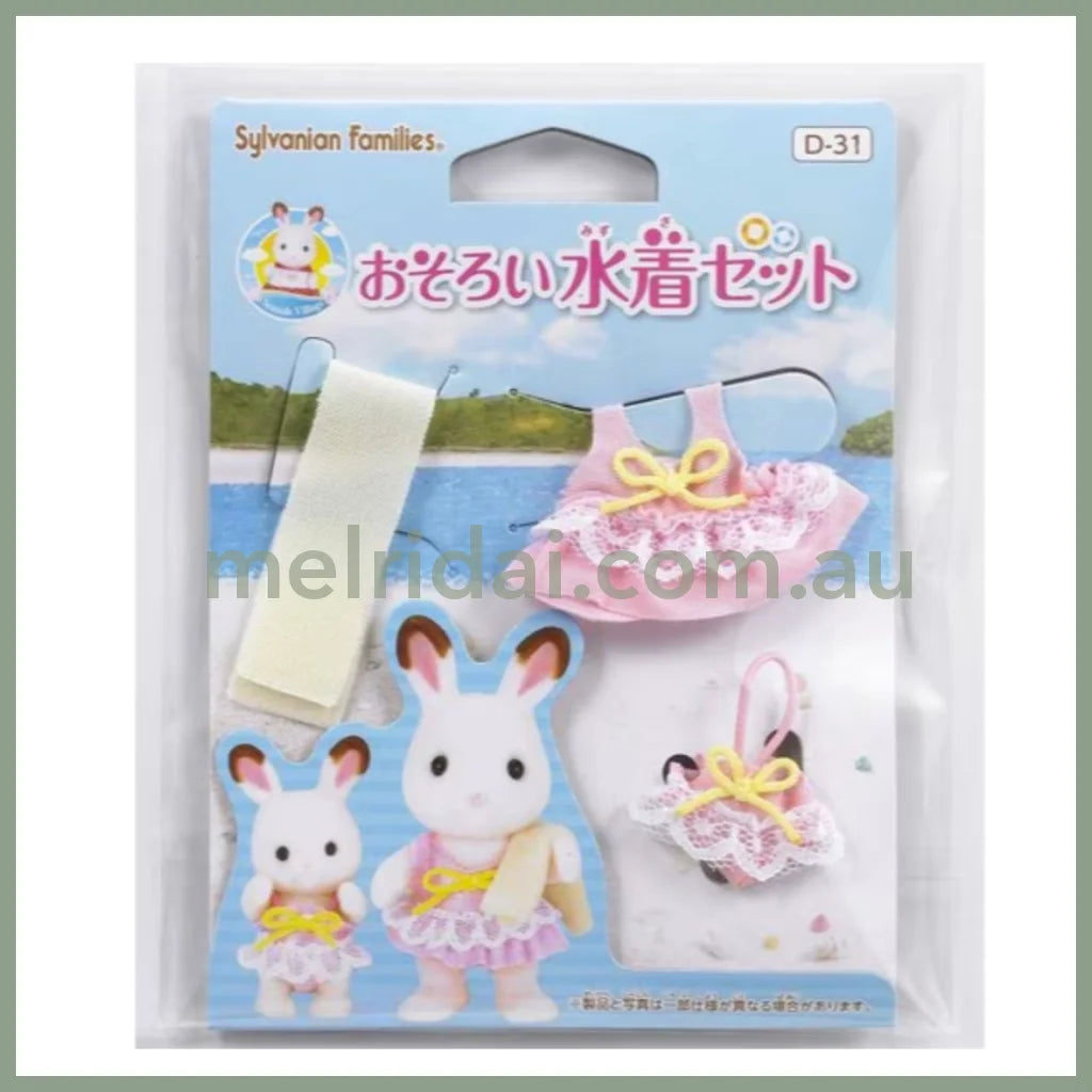 【Jp】Sylvanian Families | Matching Swimsuit Set