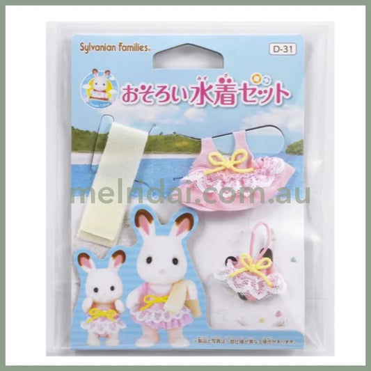 【Jp】Sylvanian Families | Matching Swimsuit Set