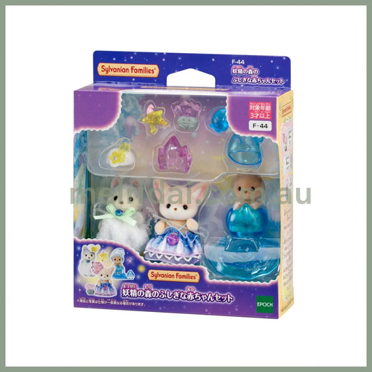 【JP】Sylvanian Families | Mysterious Baby Set in the Fairy Forest