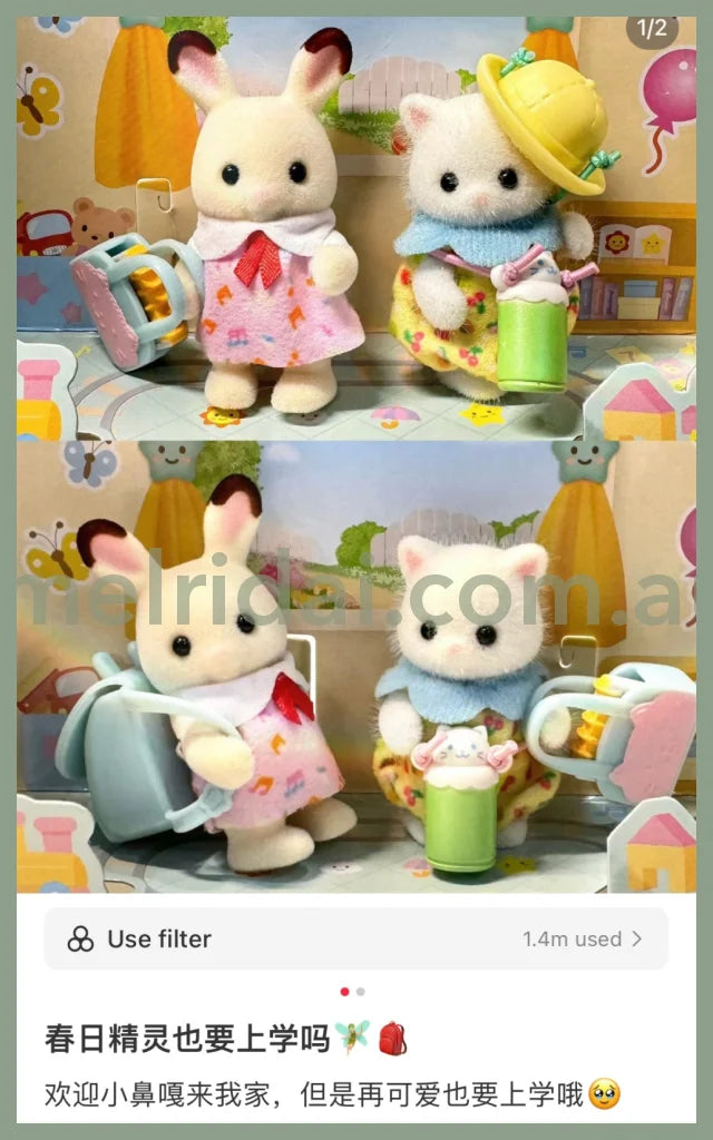 Sylvanian Families | Nursery Friends Walk Along Duo 森贝儿森林家族 去上学 植绒手办/小玩偶/摆件/场景