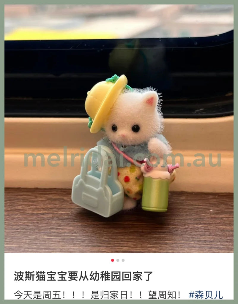 Sylvanian Families | Nursery Friends Walk Along Duo 森贝儿森林家族 去上学 植绒手办/小玩偶/摆件/场景