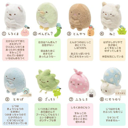SAN-X｜ Sumikko Gurashi Tenori Plush Toy (ss)