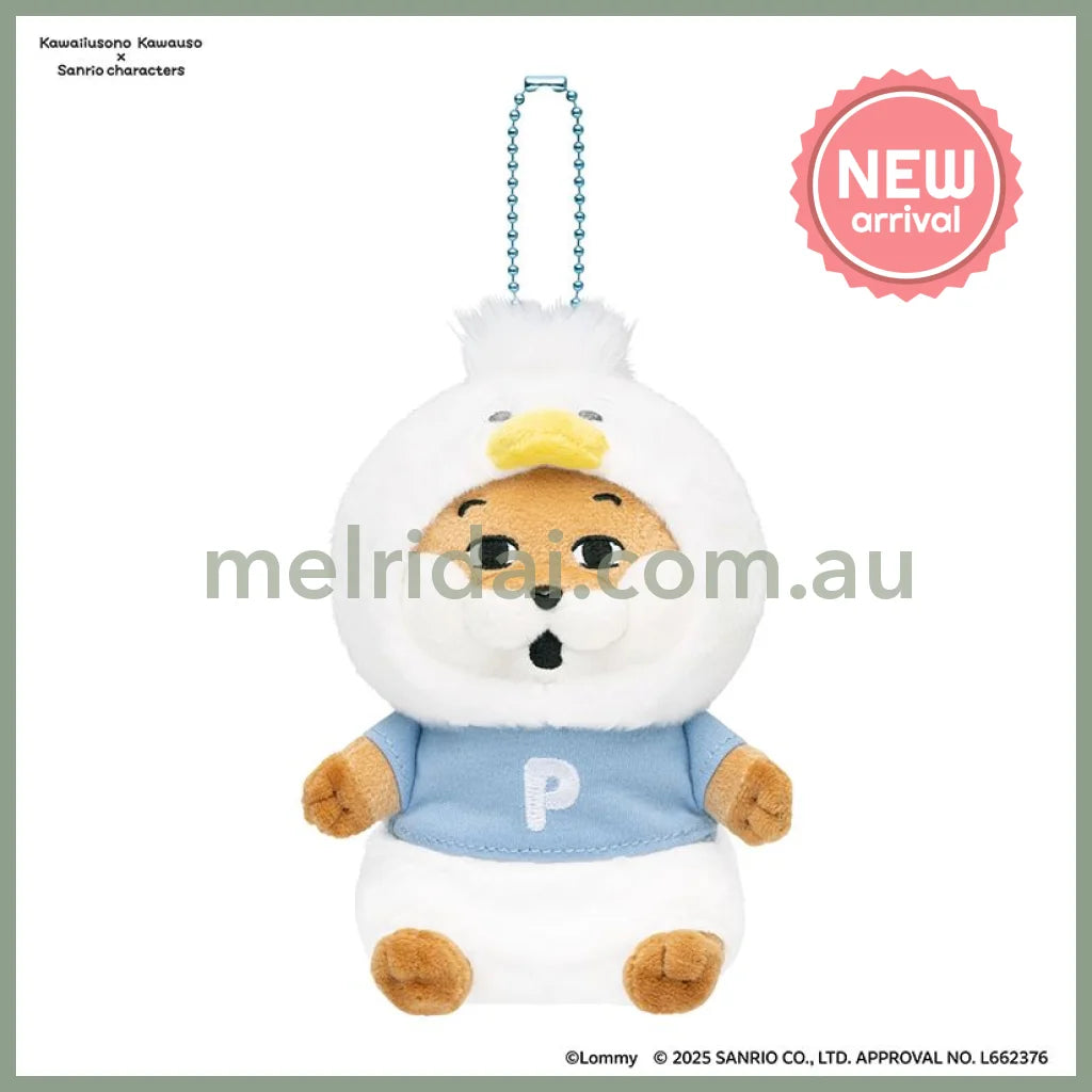 Kawaiiusono Kawauso x Sanrio | Cute Lie Otter Pekkle Mascot Holder 125mm x 100mm x 100mm