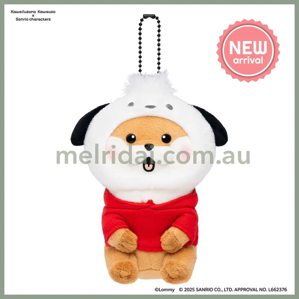 Kawaiiusono Kawauso x Sanrio | Cute Lie Otter Pochacco Mascot Holder 125mm x 100mm x 100mm
