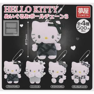 SANRIO | Hello Kitty Yumeya Capsule Toy  Fluffy Charm (Randomly Shipped)