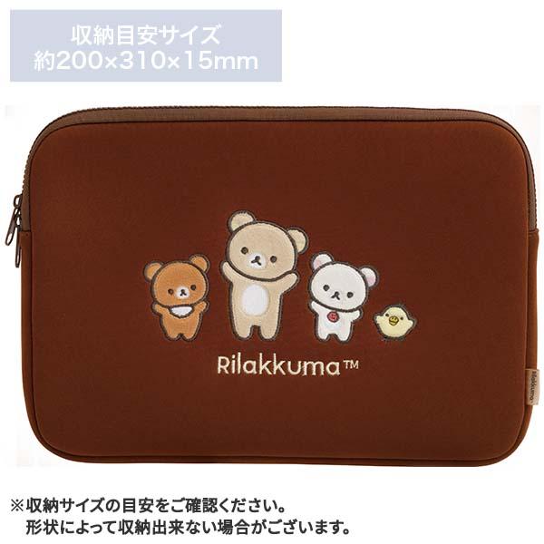 SAN-X | Rilakkuma Embroidered Appliques 13 inch Laptop Bag Tablet Case 200x310x15 mm (Brown)