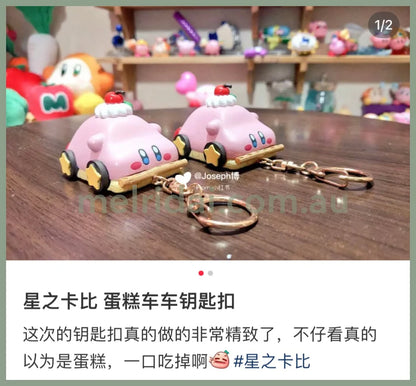 Kirby | Keychain Henkei Car Mouth Cake Kirby Café 40 X 42 55 Mm //
