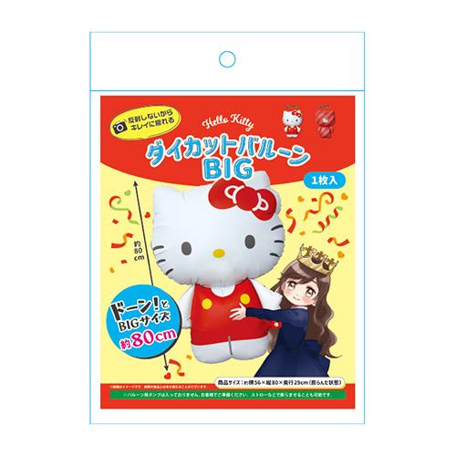 Sanrio | Hello Kitty Die Cut Balloon 80Cm