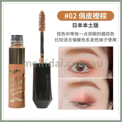 Kiss Merotation Coloring Eyebrow 02