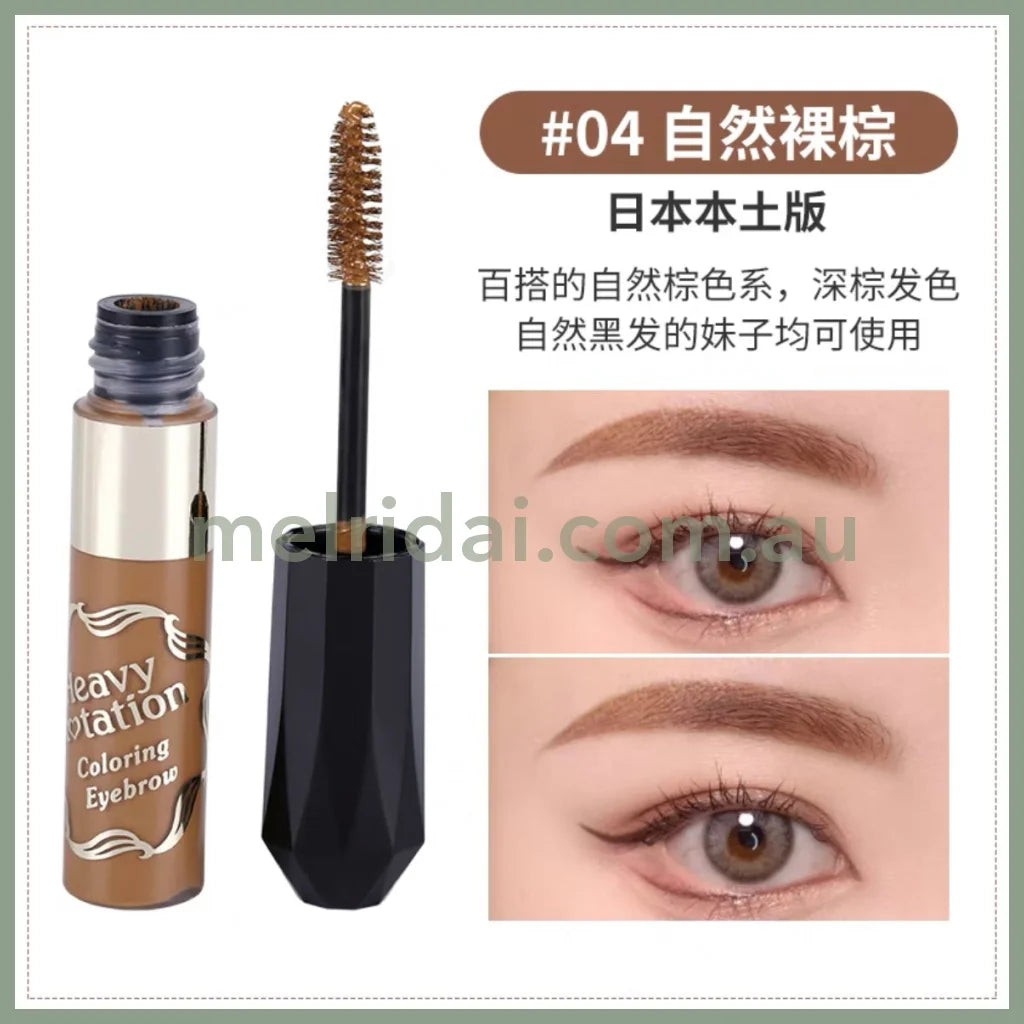 Kiss Merotation Coloring Eyebrow 04
