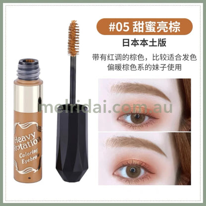 Kiss Merotation Coloring Eyebrow 05