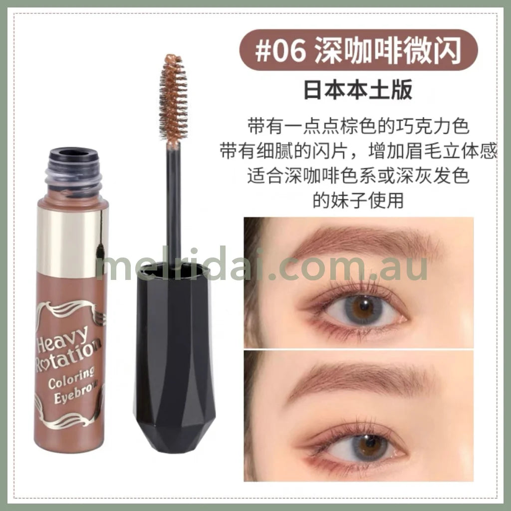 Kiss Merotation Coloring Eyebrow 06