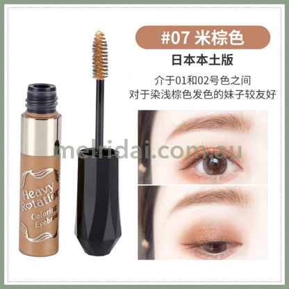 Kiss Merotation Coloring Eyebrow 07