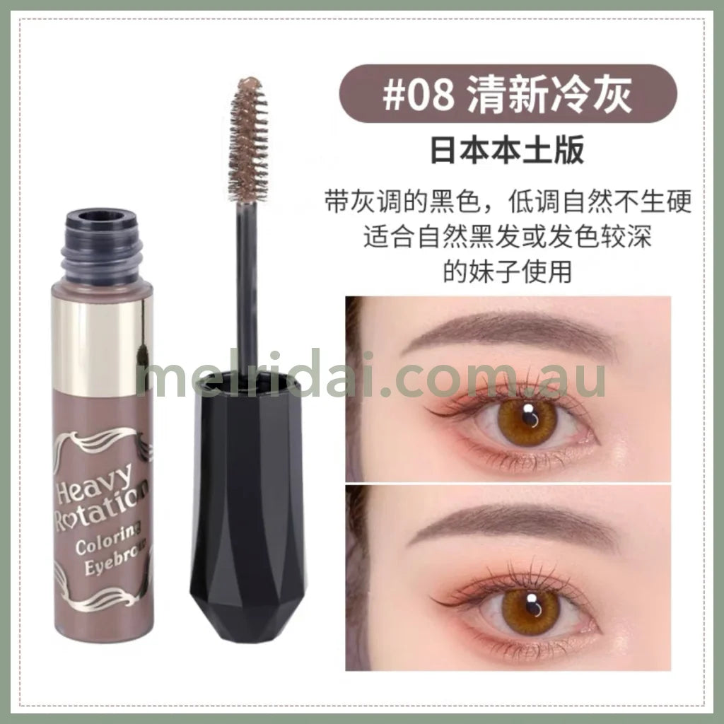 Kiss Merotation Coloring Eyebrow 08