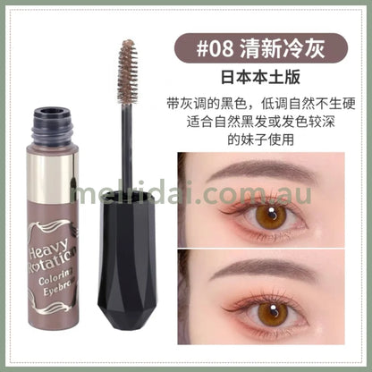 Kiss Merotation Coloring Eyebrow 08