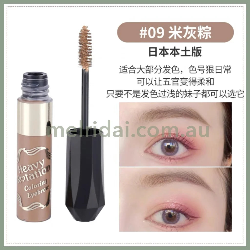 Kiss Merotation Coloring Eyebrow 09