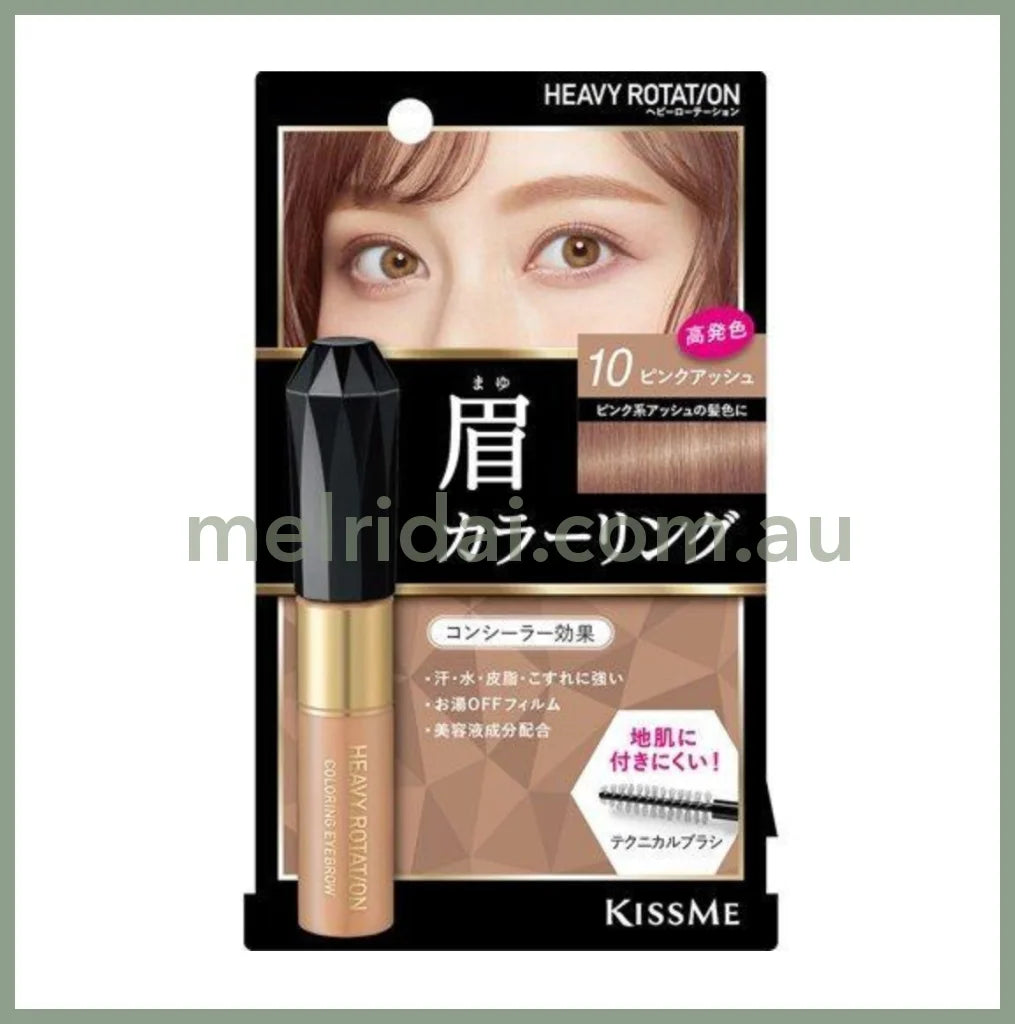 Kiss Merotation Coloring Eyebrow 10