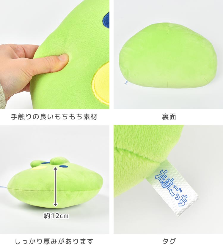 Tamagotchi | Marumochi Cushion 300 X 320 180Mm (Kuchipatchi)