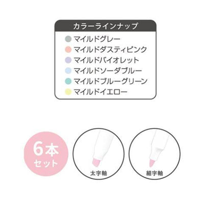 Zebra x Sanrio | Mildliner Double-Sided Highlighter Set 142×Φ12mm (My Melody - Love)