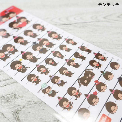 Monchhichi | Monchhichi-chan & Monchhichi-kun 4 Size Sticker 205×95×2mm