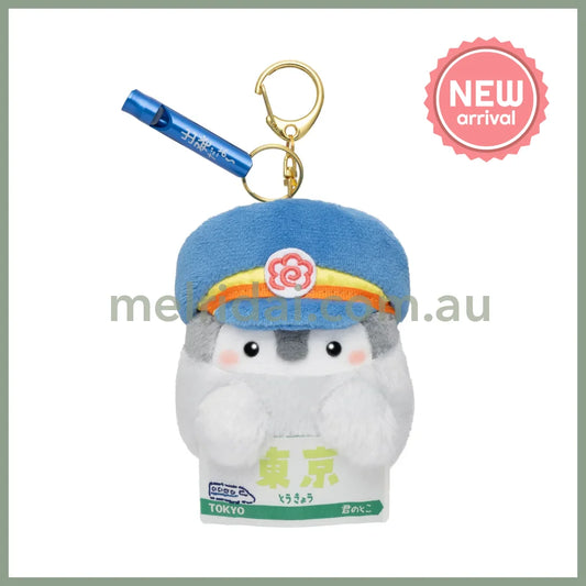 Koupen-chan | Station Staff Mascot with Whistle Bag Charm Keychain 105x85x55 mm