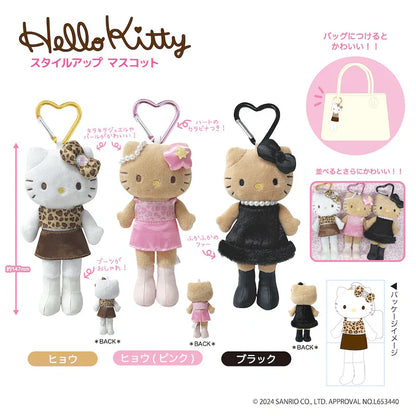 【Limit 1/Customer】Sanrio | Hello Kitty Plush Keychain Style Up H147Ｘw70Mmｘd42Mm (Brown Leopard)