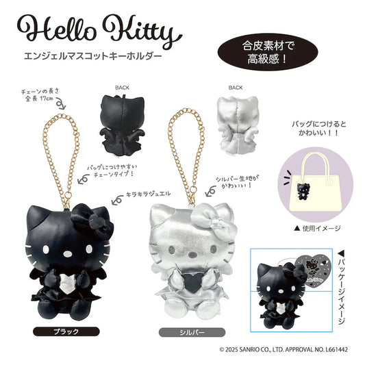 SANRIO | Hello Kitty Plush Keychain Bag Charm Mascot Holder 88x67x62mm (Grey Angel)