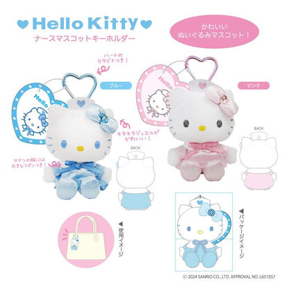 Sanrio | 90S Hello Kitty Plush Keychain Mascot Holder H120×W85×D65Mm (Nurse)