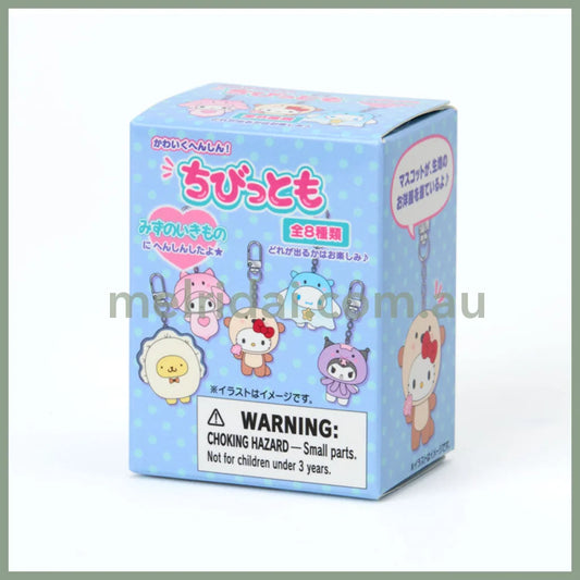 【Limit 2 / Customer】SANRIO | Secret Keychain Water Creatures Blind Box (Chibbittomo Series Vol. 2)