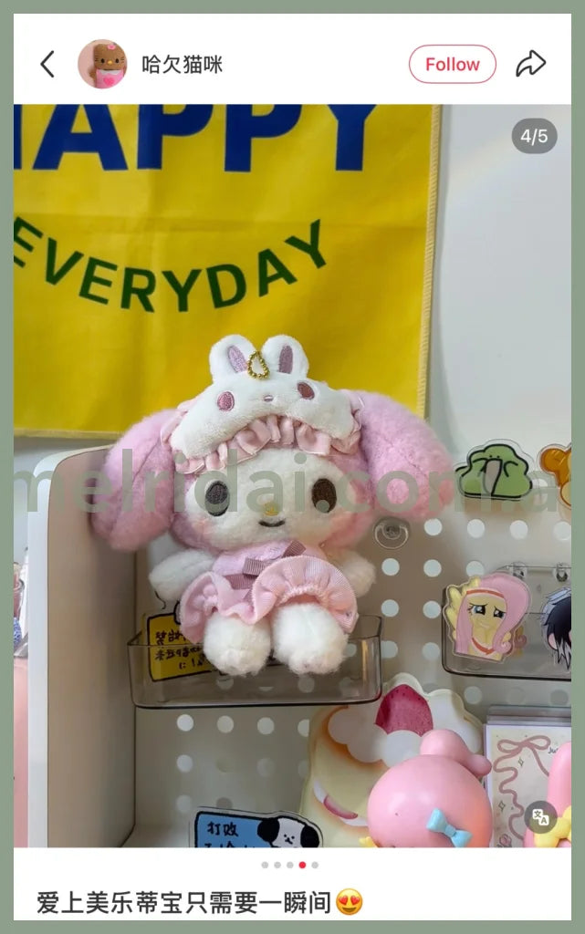 【Limite 2/ customer】SANRIO | My Melody Mascot Holder Plush Keychain Bag Charm 160×70×150mm (Good Friend Pajamas)