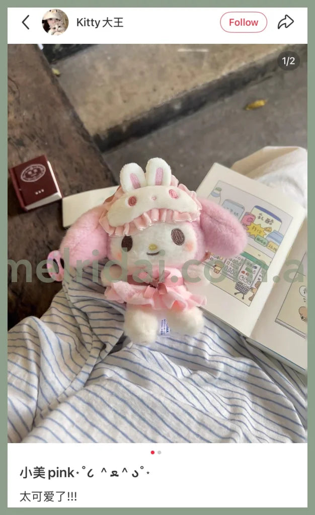 【Limite 2/ customer】SANRIO | My Melody Mascot Holder Plush Keychain Bag Charm 160×70×150mm (Good Friend Pajamas)
